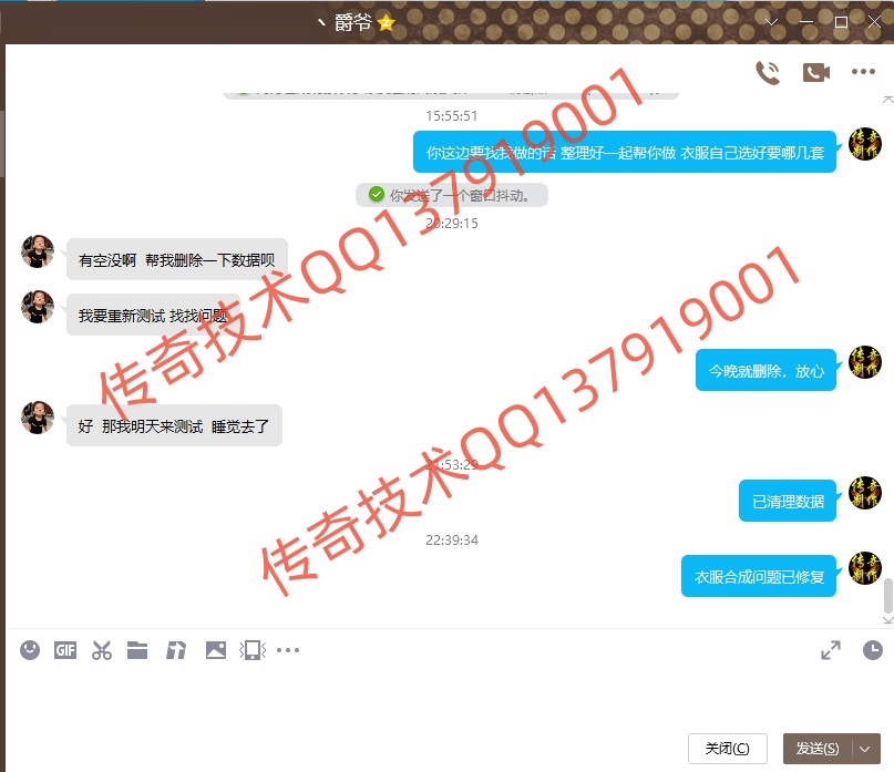 传奇游戏截图