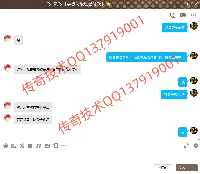 传奇游戏截图